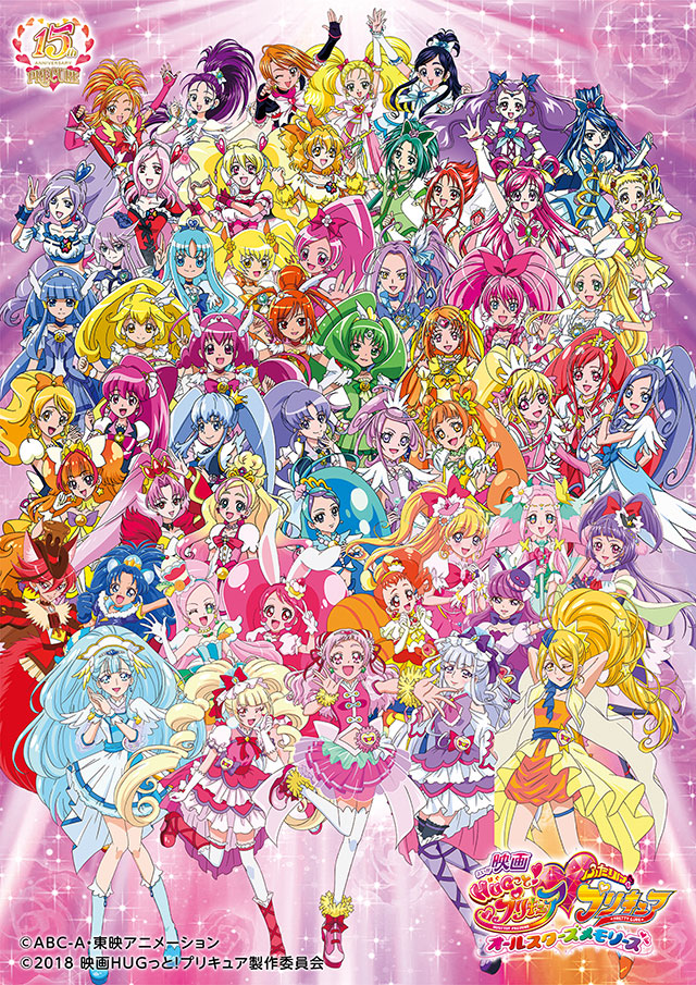 12月2日 日 ラグーナテンボスに歴代55人が大集合 プリキュア15周年公式サイト